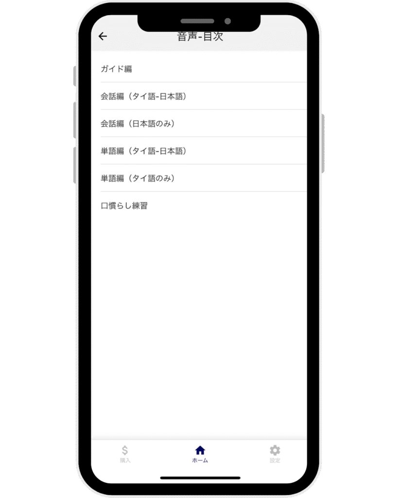Speed-learning-thai-app