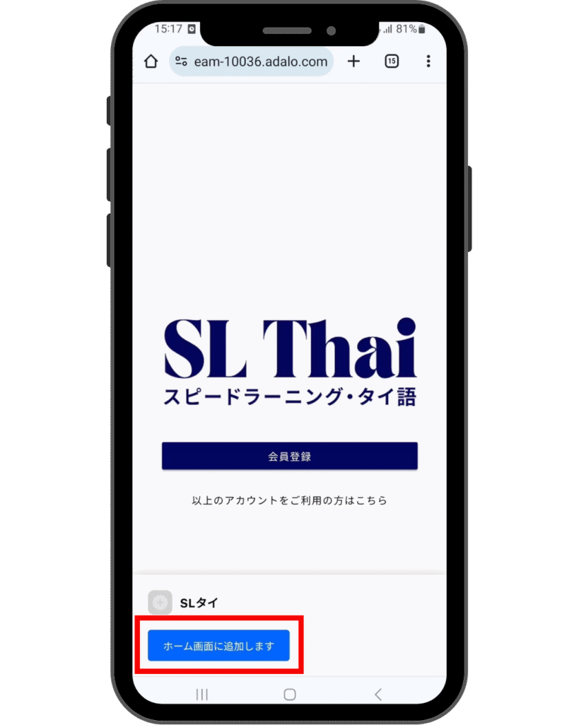 How-to-register-app