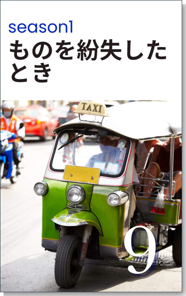 App-cover