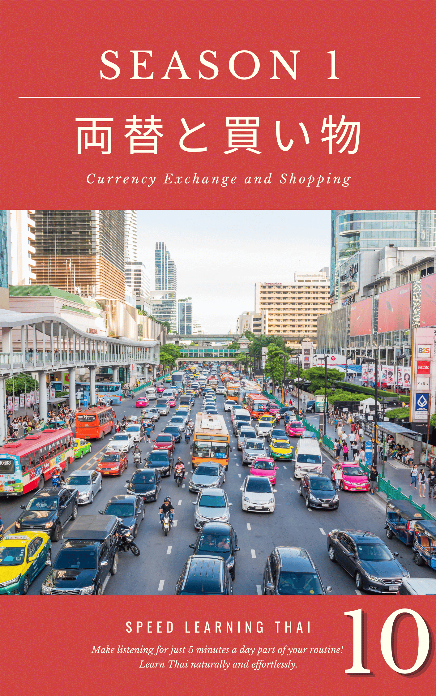 7車線に車が渋滞している景色