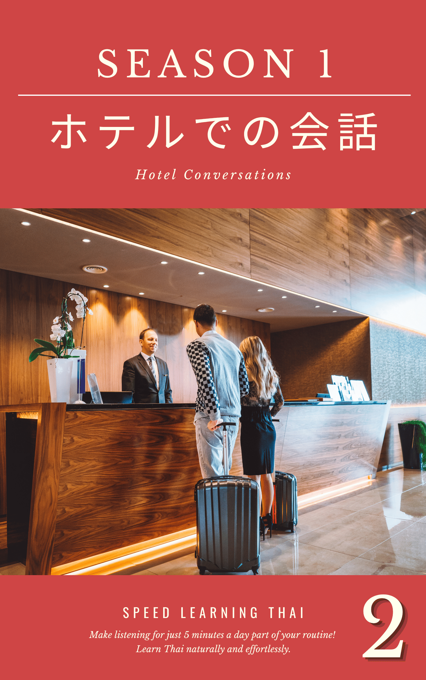 ホテルで男性がカウンターでチェックインしている