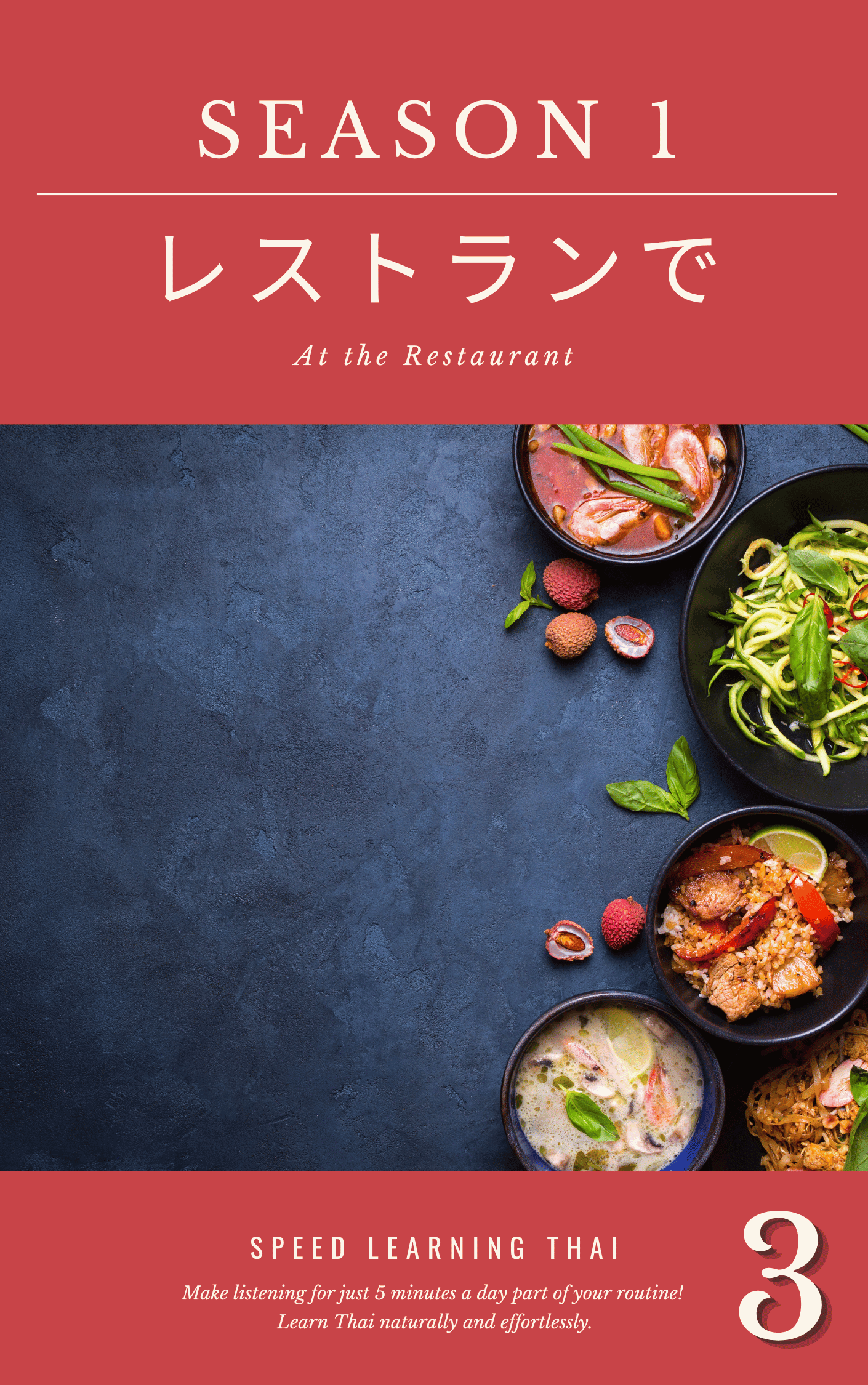 黒いテーブルの右側に4つ料理のお皿が並んでいる