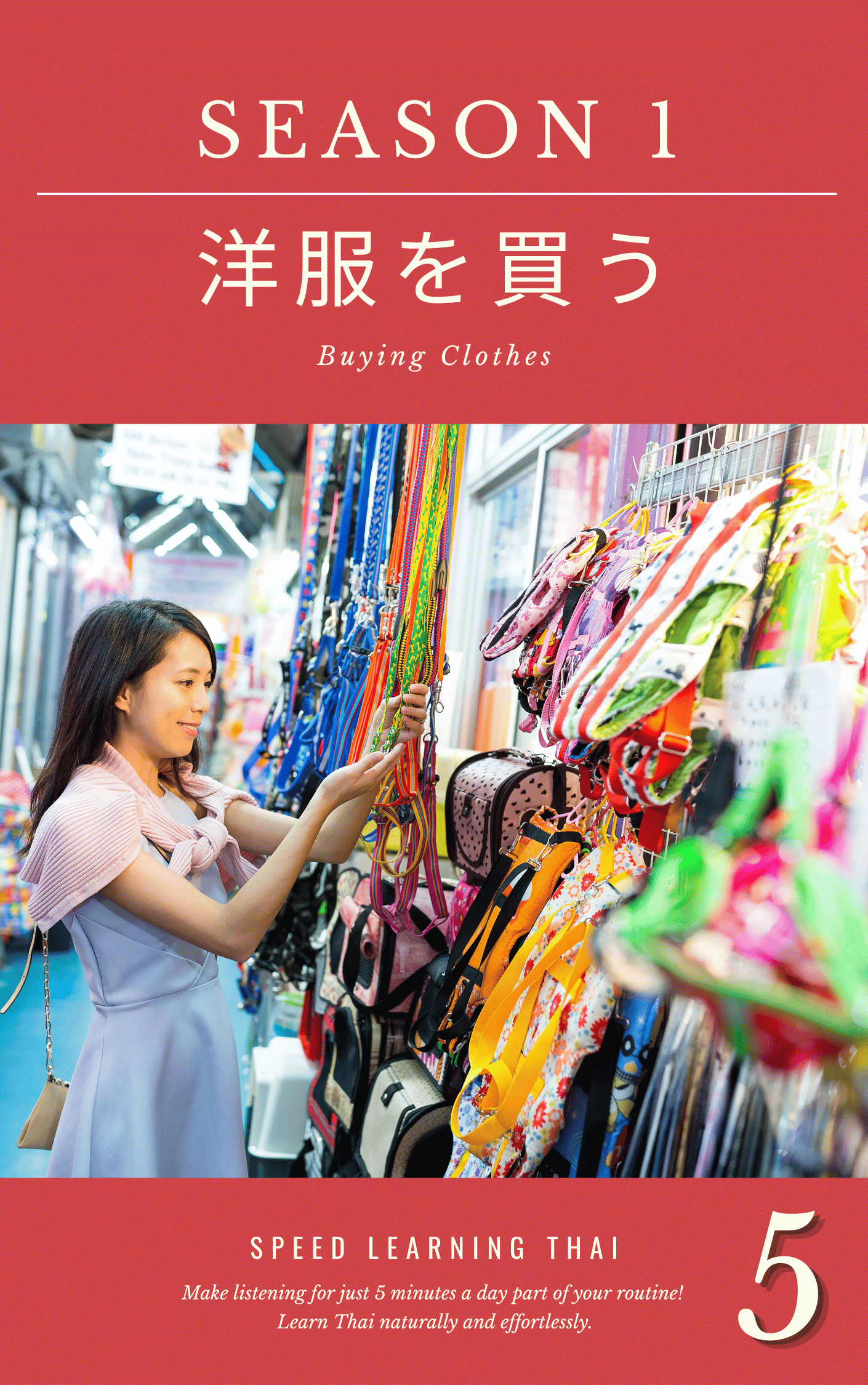 洋服やカバンを女性が見ている