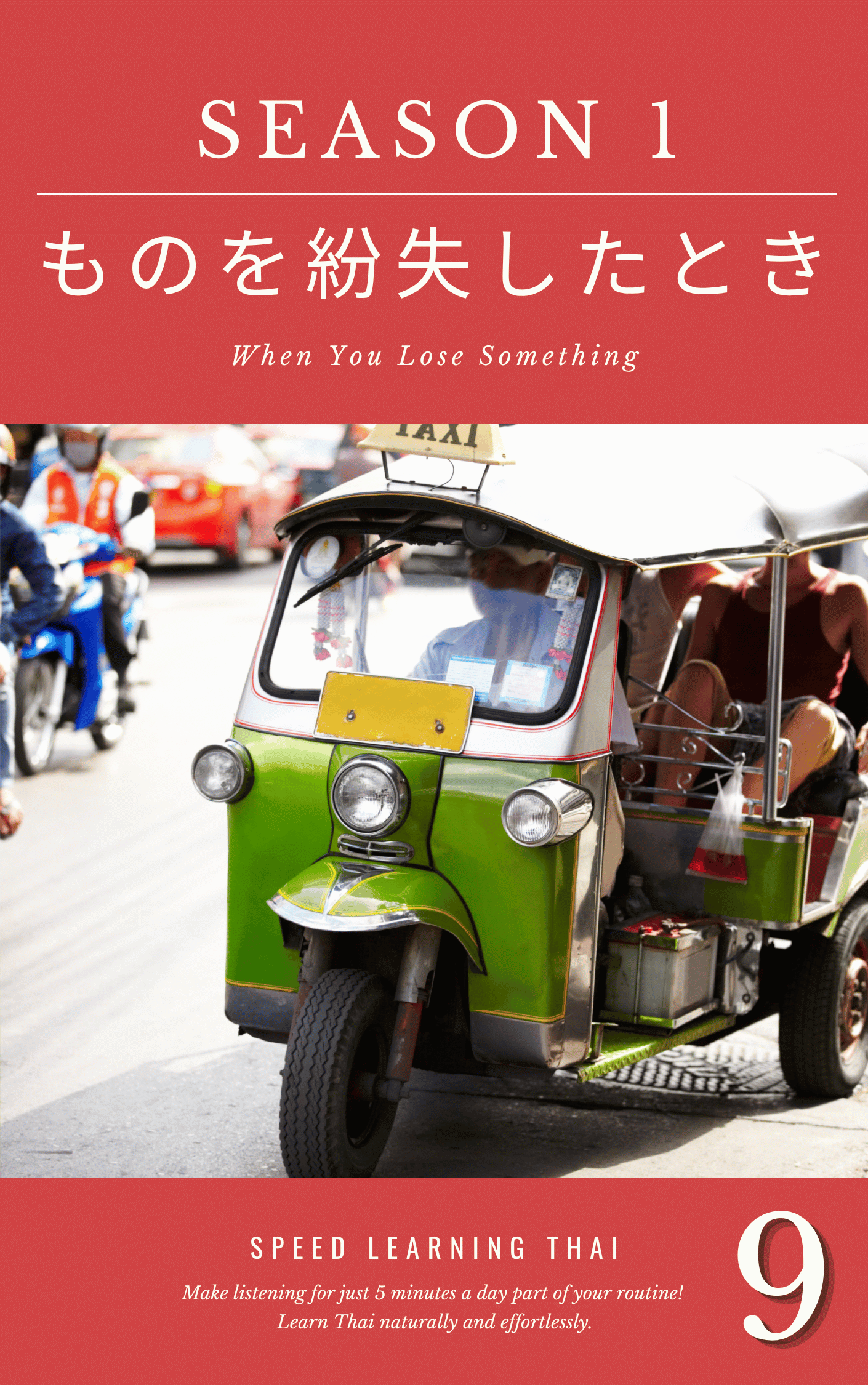 緑色のツゥクツゥクが止まっている