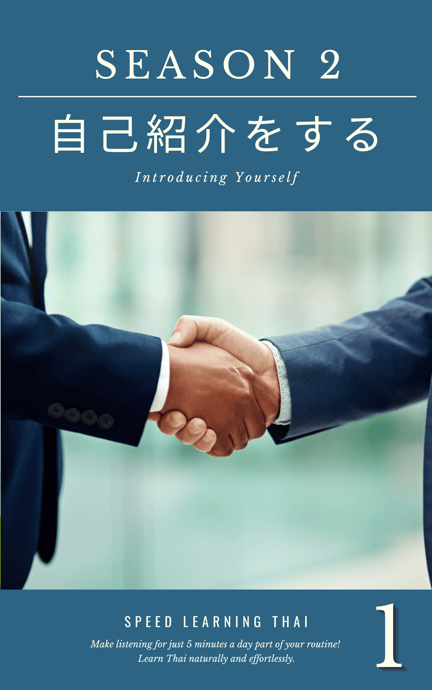 スーツをきた人が握手をしている手