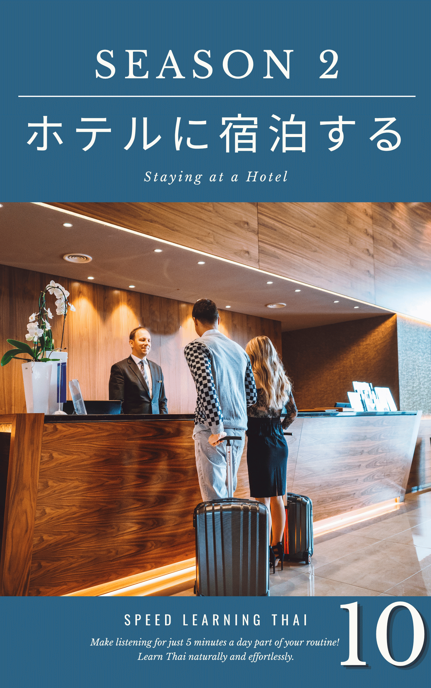 ホテルで男性がカウンターでチェックインしている