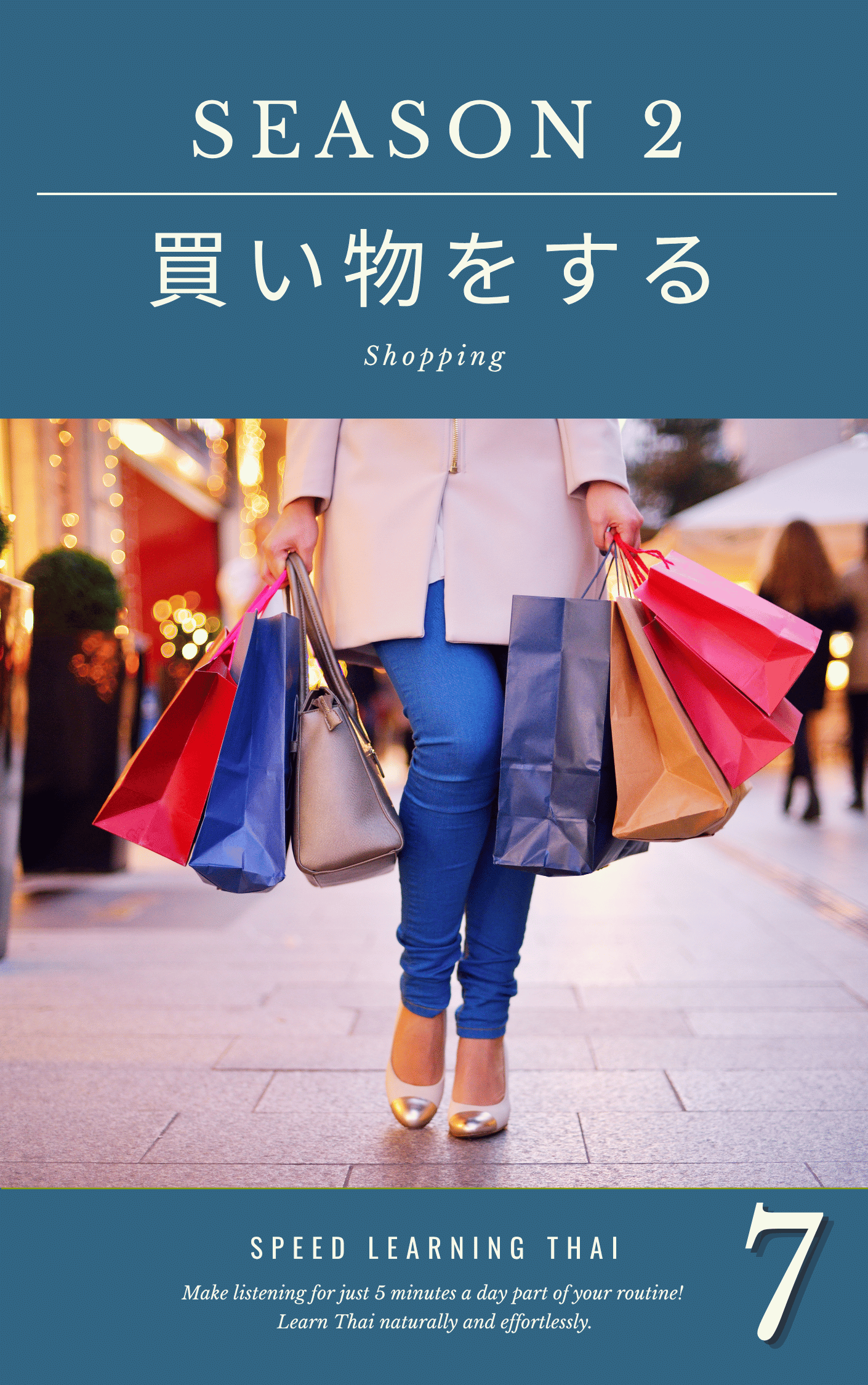 デニムを着た女性が両手に紙袋を持っている下半身